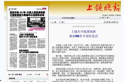 上饶电视台新闻爆料,揭秘当地热点事件背后的真相