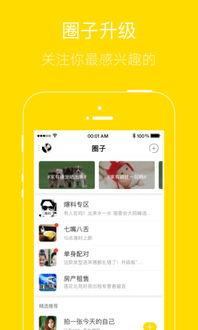 八卦爆料最新网站下载,揭秘最新网站下载背后的秘密与趋势 第1张 八卦爆料最新网站下载,揭秘最新网站下载背后的秘密与趋势 第1张