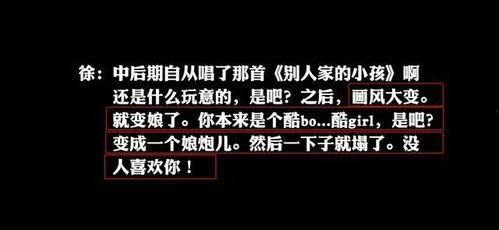 娱乐爆料的声音有哪些,揭秘热门爆料背后的声音 第3张 娱乐爆料的声音有哪些,揭秘热门爆料背后的声音 第3张