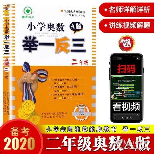 新版数学书爆料视频大全  第3张